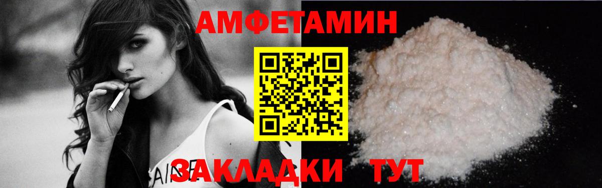 АМФ VHQ  Амфетамин  Краснодар  OMG   АМФЕТАМИН  Вход с VPN 