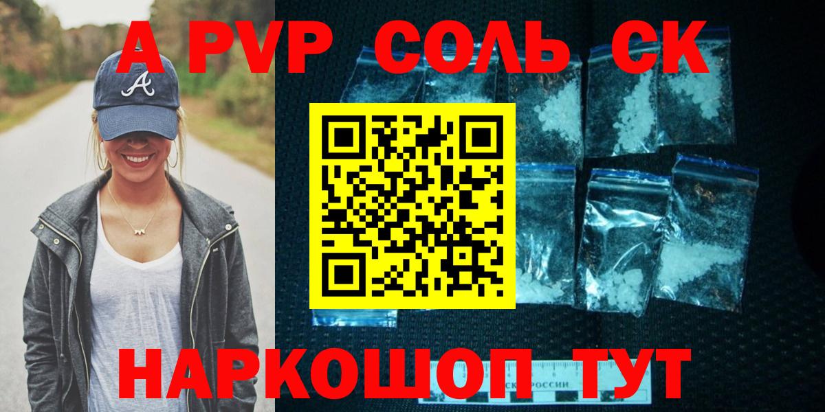 Alfa_PVP СК КРИС Краснодар