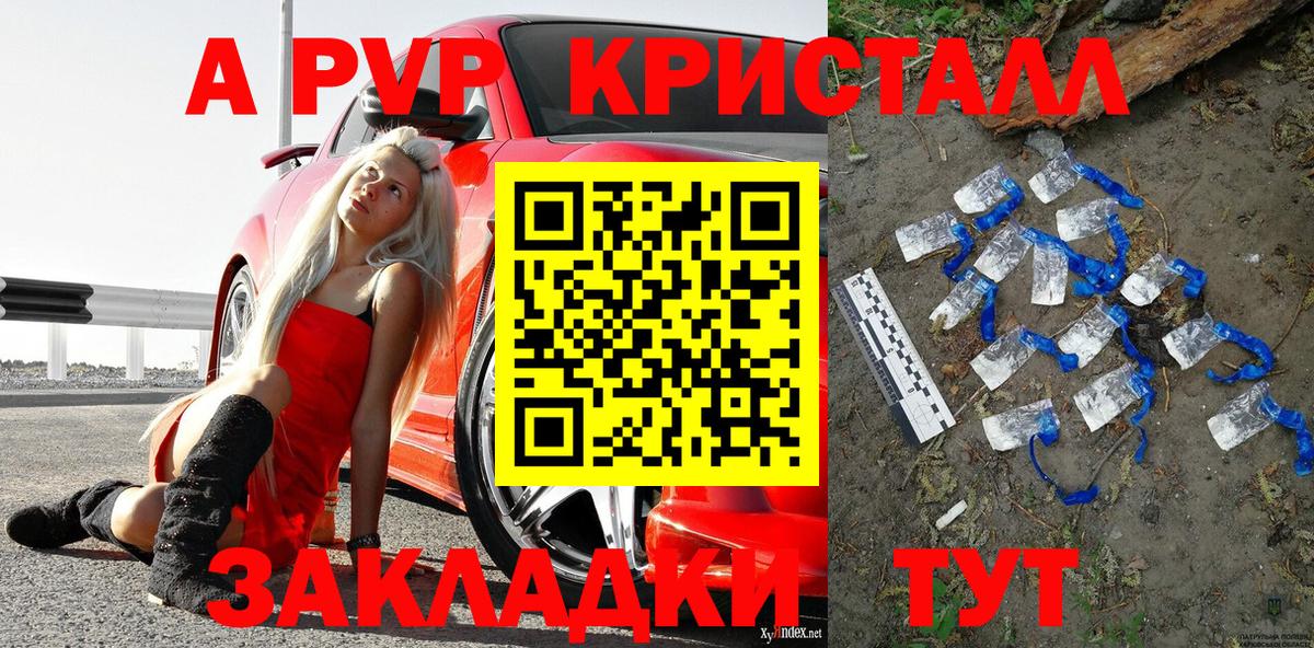 Краснодар  APVP мука  A-PVP СК  Alfa_PVP Crystall  Вход с VPN 