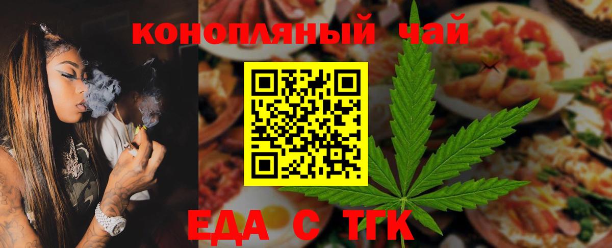 Canna-Cookies конопля  Вход с VPN  Краснодар 