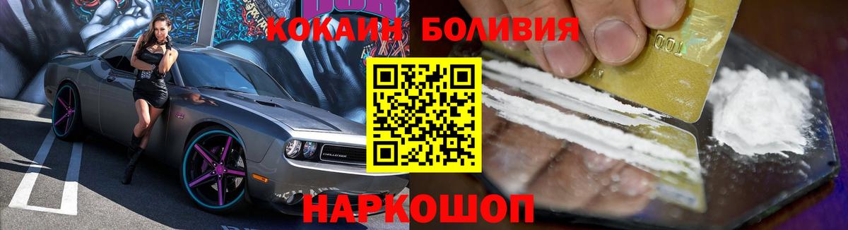 КОКАИН  КОКАИН FishScale  Вход с VPN  Cocaine Перу  Краснодар 