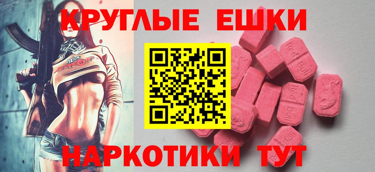 Экстази VHQ  Вход с VPN  Краснодар  ЭКСТАЗИ бентли 