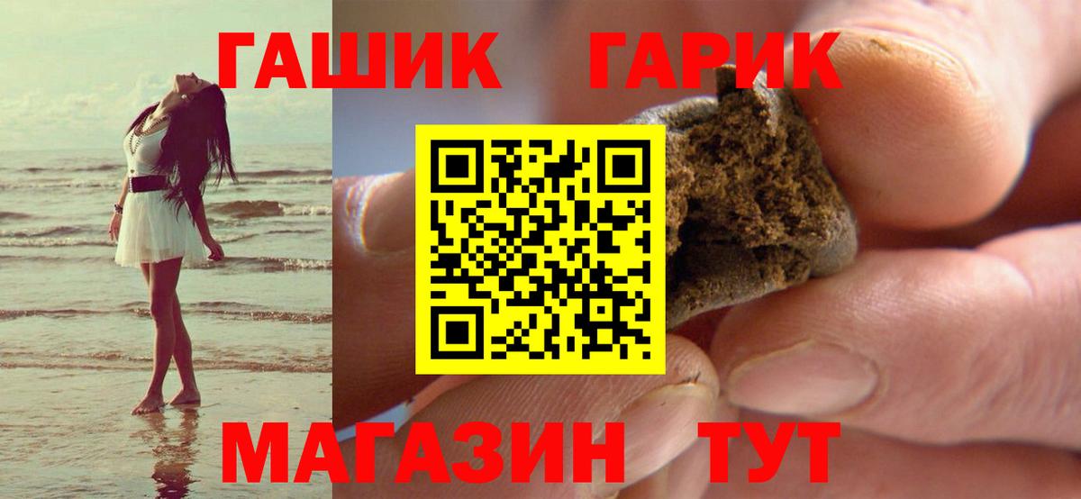 Гашиш индика сатива Краснодар