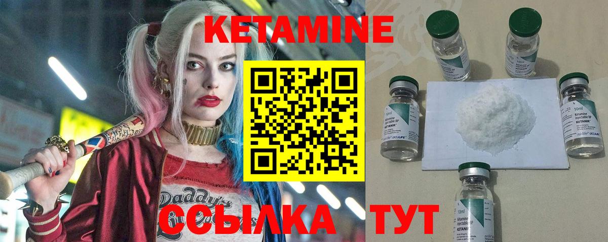 КЕТАМИН ketamine  Вход с VPN  Краснодар 