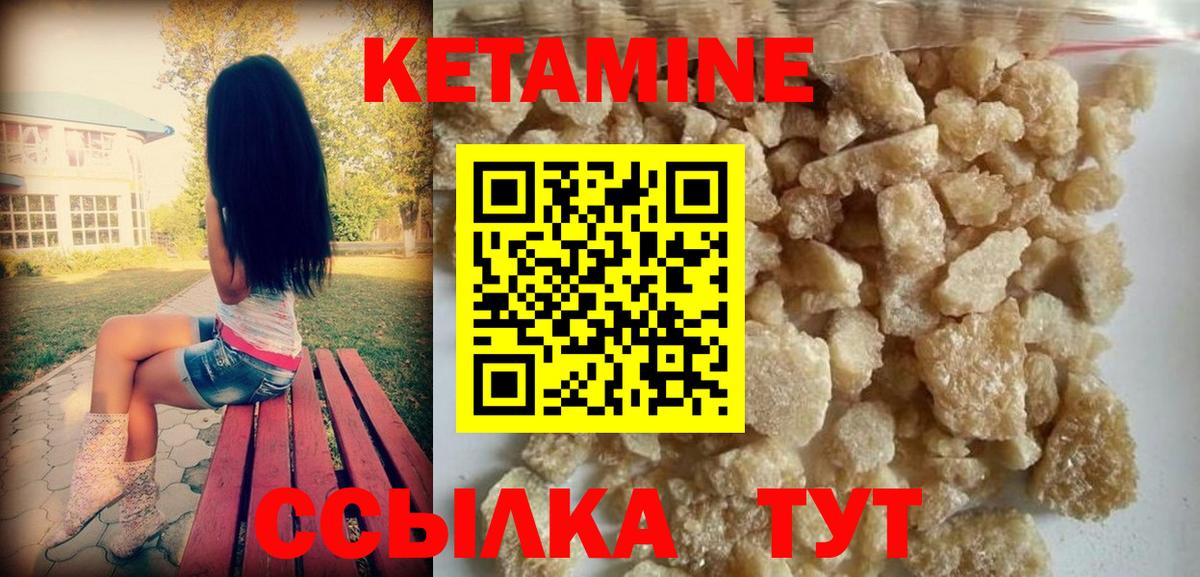 Кетамин ketamine Краснодар