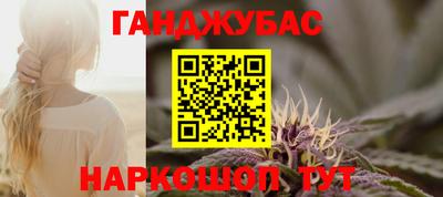 гидра Славянск-на-Кубани