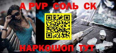 бутик Сланцы
