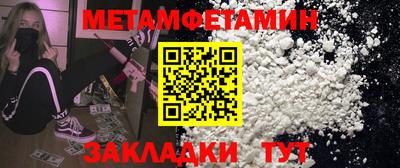 гидра Славянск-на-Кубани