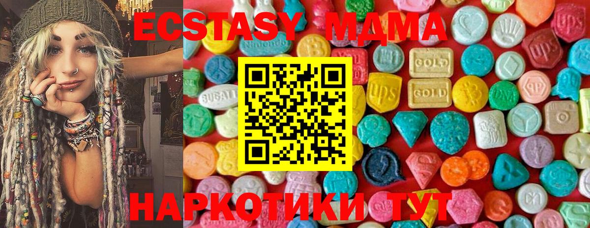 MDMA VHQ  Вход с VPN  Краснодар 