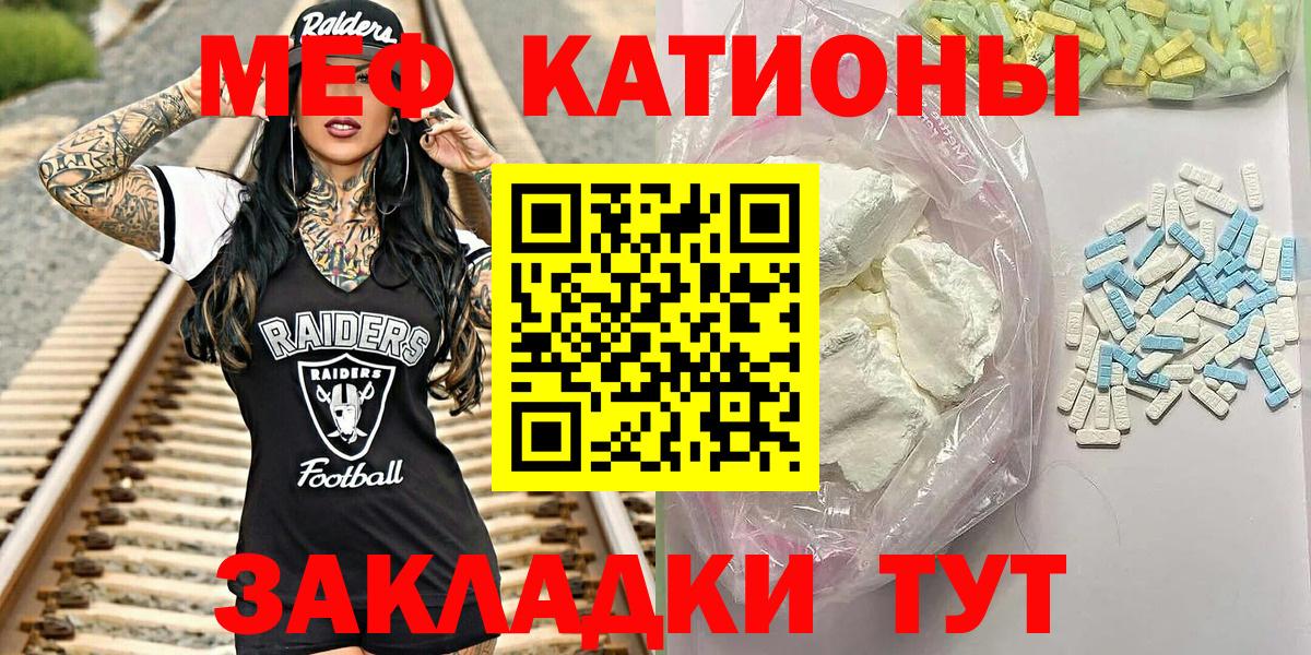 Меф мяу мяу мука Краснодар