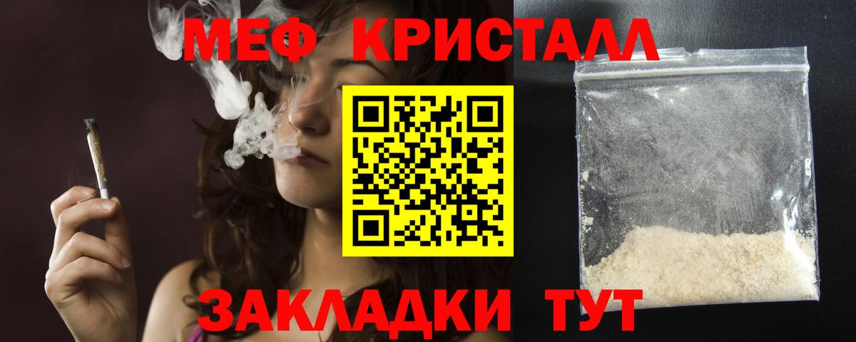 Краснодар  МЕФ кристаллы  Меф  МЕФ 4 MMC  Вход с VPN 