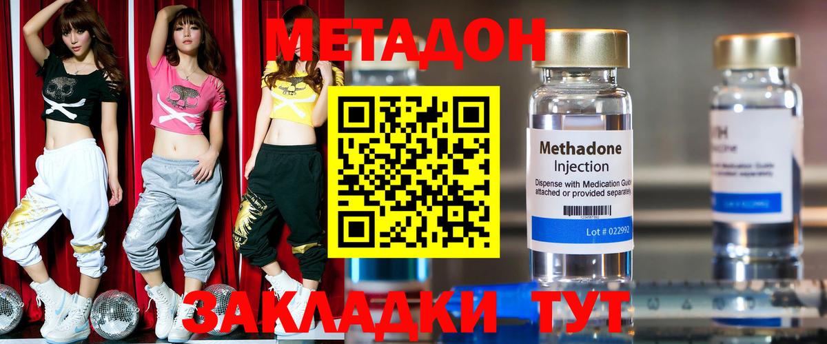 МЕТАДОН мёд  Метадон мёд  Вход с VPN  Краснодар 