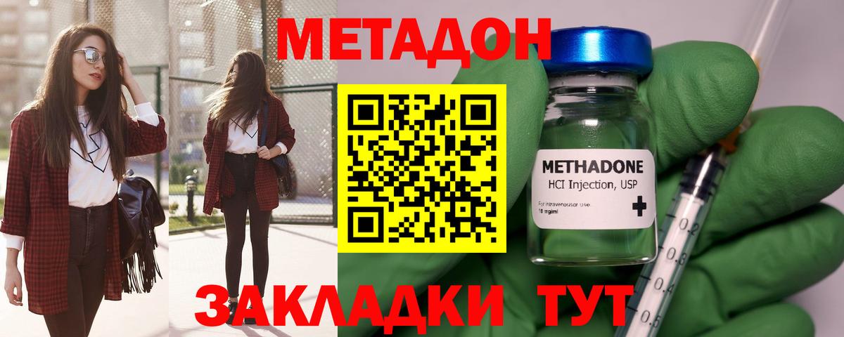 МЕТАДОН мёд Краснодар