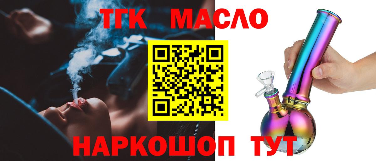  ONION  Вход с VPN  Краснодар  Дистиллят ТГК вейп  где можно купить наркотик 