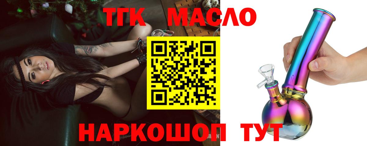 ТГК концентрат Краснодар
